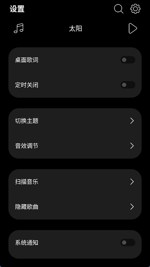 leapmusic音乐播放器截图1