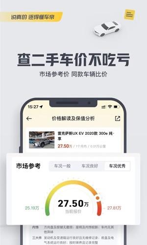 懂车帝官网折扣版截图5