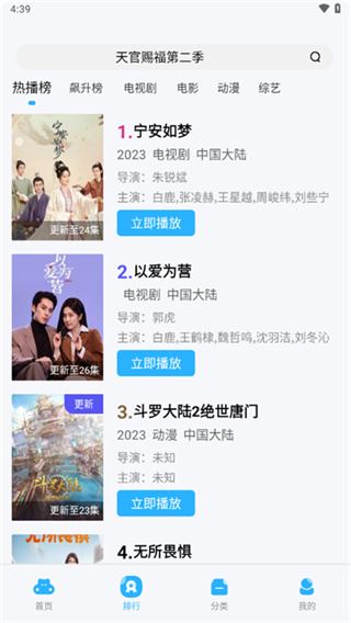 蓝猫视频截图3
