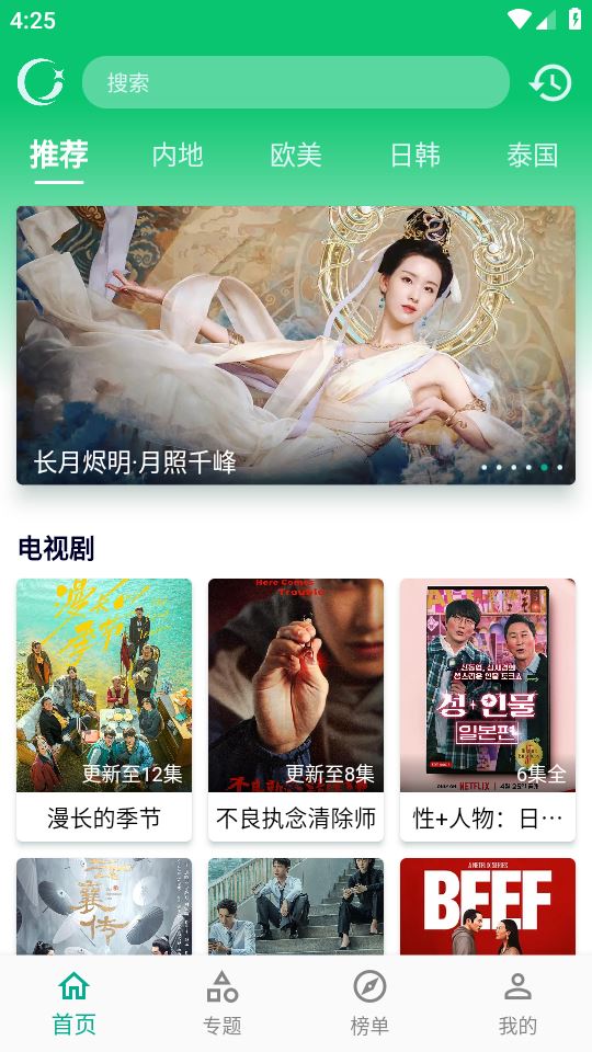 小河影视截图3