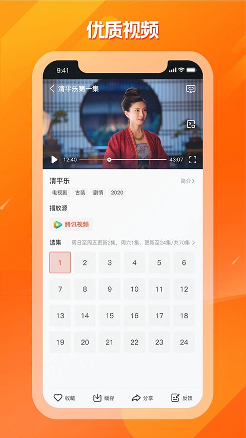 剧多多影视大全截图1