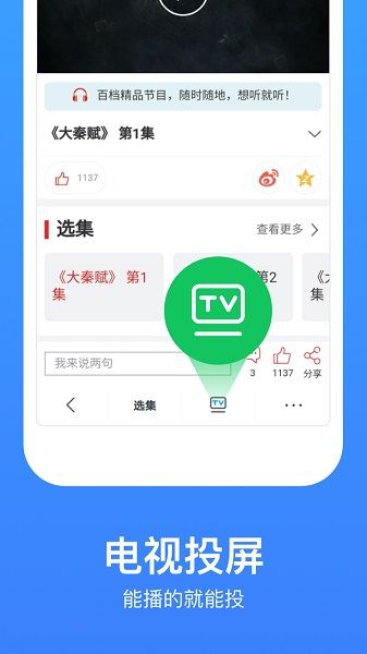 今日影视大全截图1