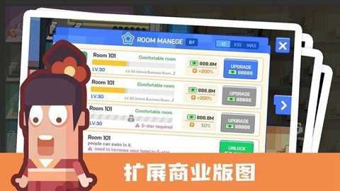 连锁酒店大亨截图3