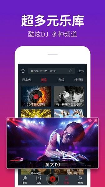 dj多多截图4