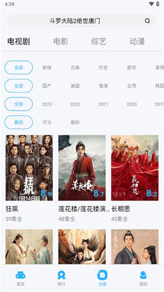蓝猫视频截图2