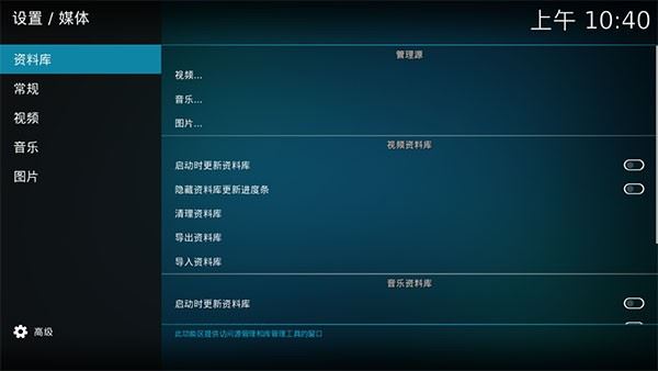 Kodi播放器截图3