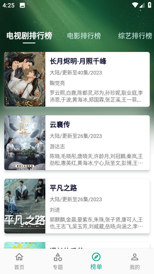 小河影视截图5