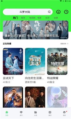 轻简视频截图3