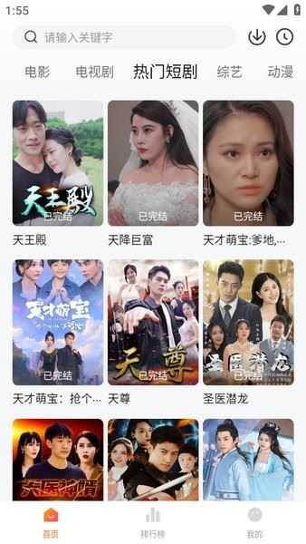 小柚子追剧截图4