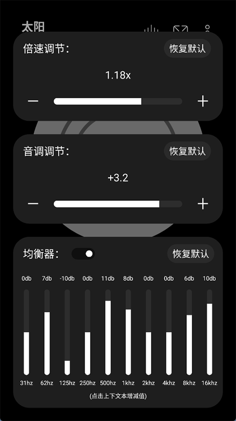 leapmusic音乐播放器截图3