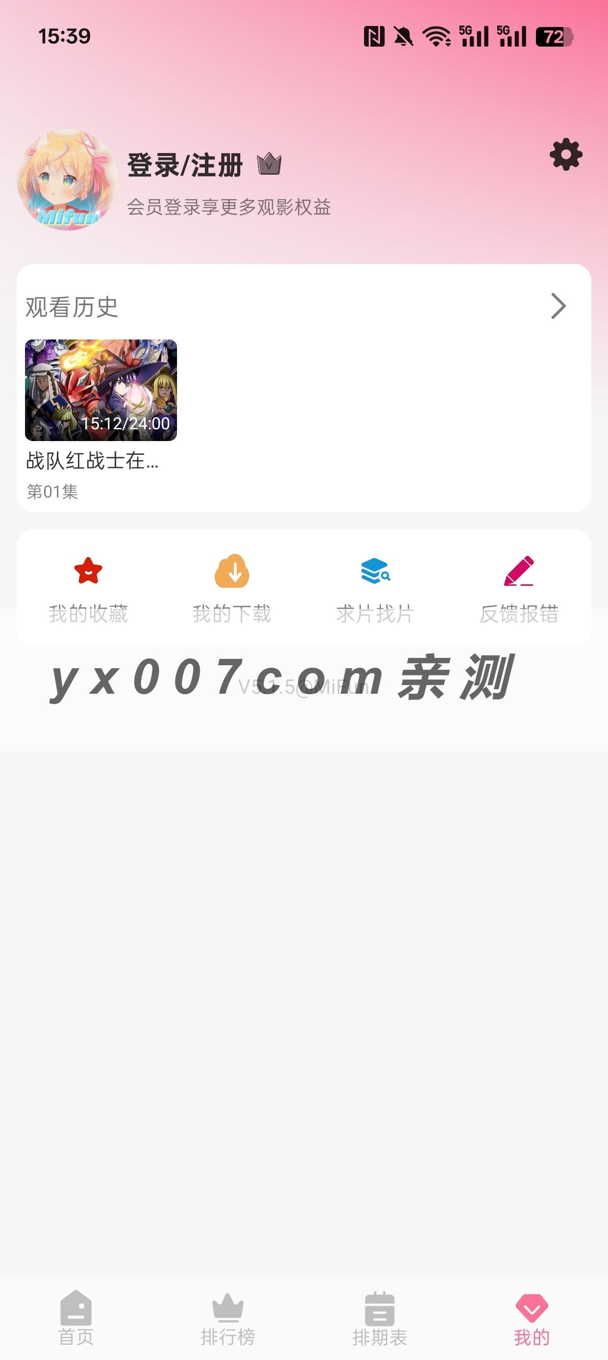 MiFun截图1