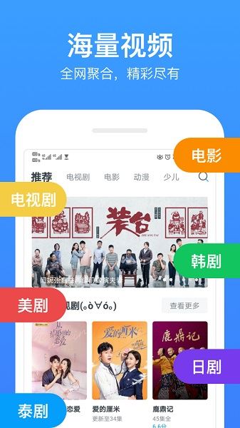 今日影视大全截图3