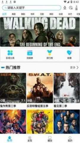 美剧巴士截图1
