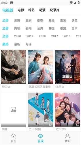 鲨鱼影视截图2