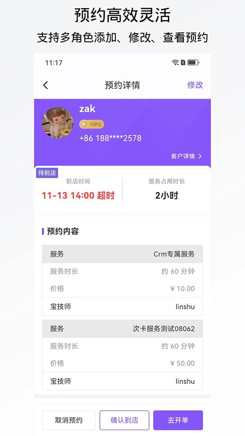 有赞美业截图2