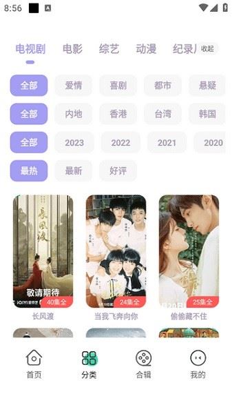 飞语影视截图3