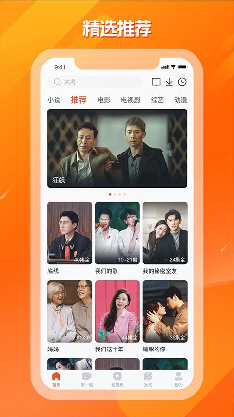 剧多多影视大全截图4