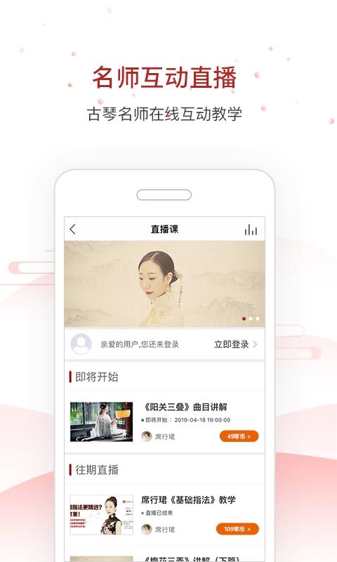国琴网截图4