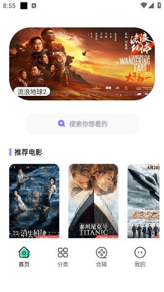 飞语影视截图2