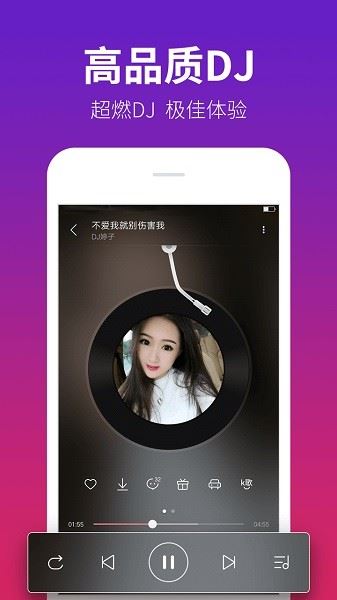 dj多多截图2