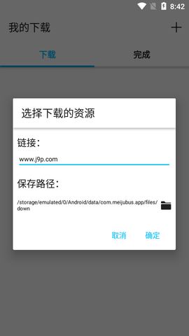 美剧巴士截图3