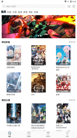 次元喵截图3