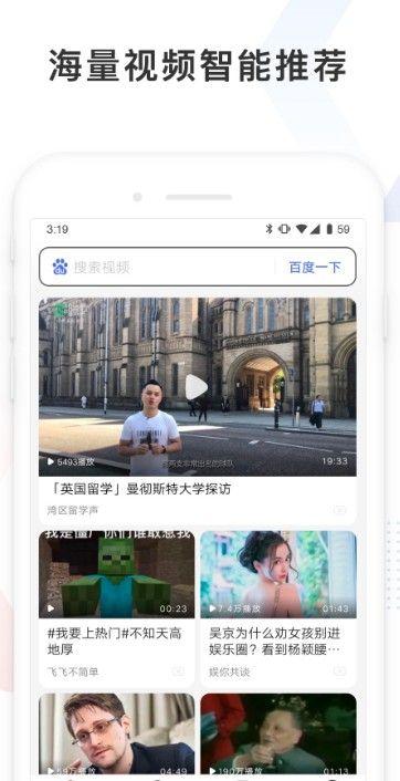 百度看看截图3