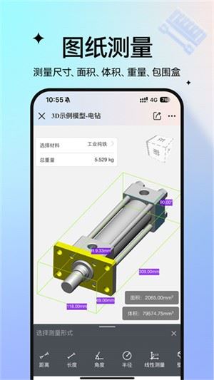 图纸通截图2