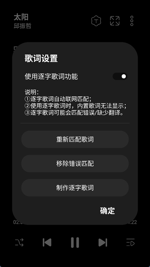 leapmusic音乐播放器截图2