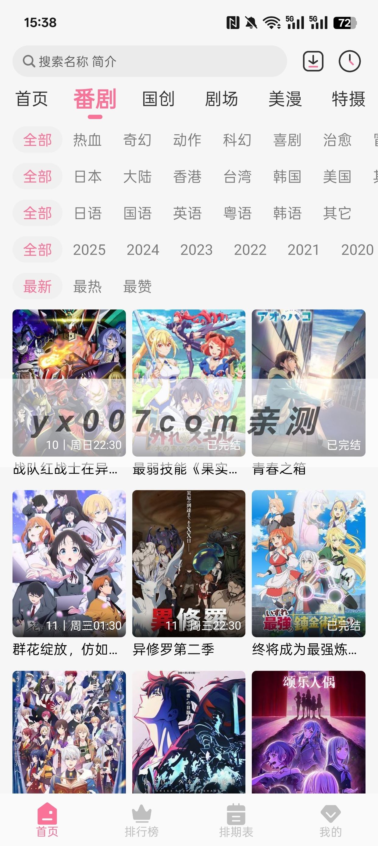 MiFun截图2