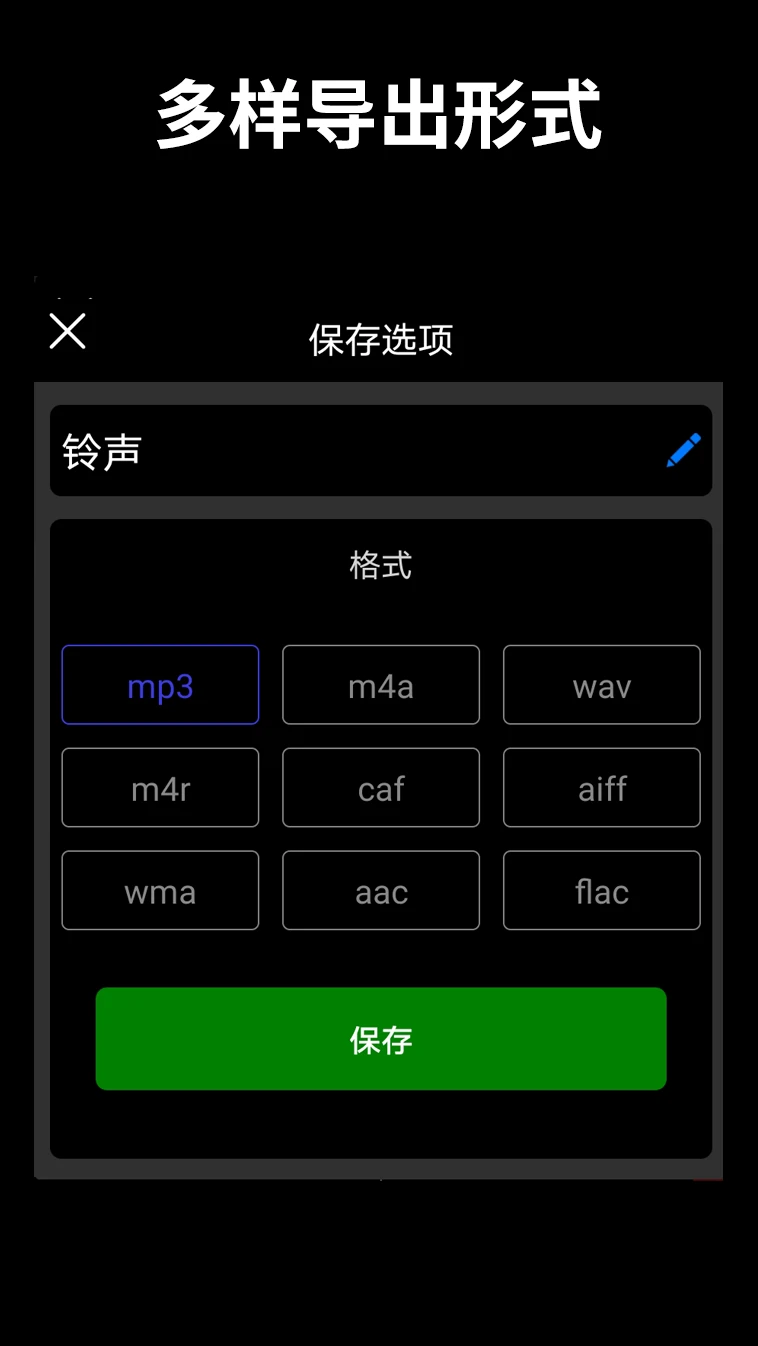 音频剪辑师截图3