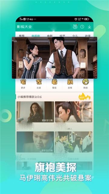 360影视大全截图2