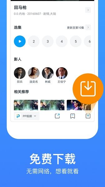 今日影视大全截图2