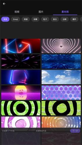 VivaCut截图3