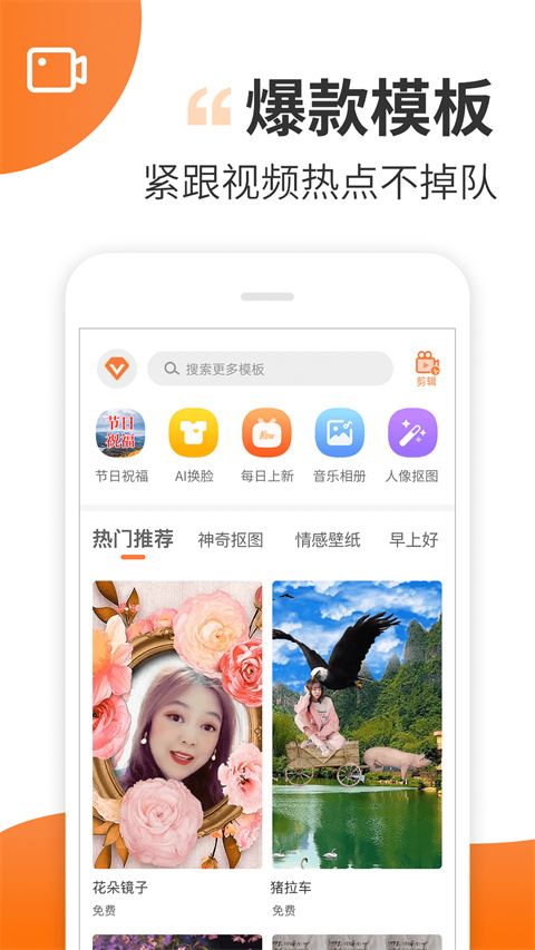 趣制作app截图1