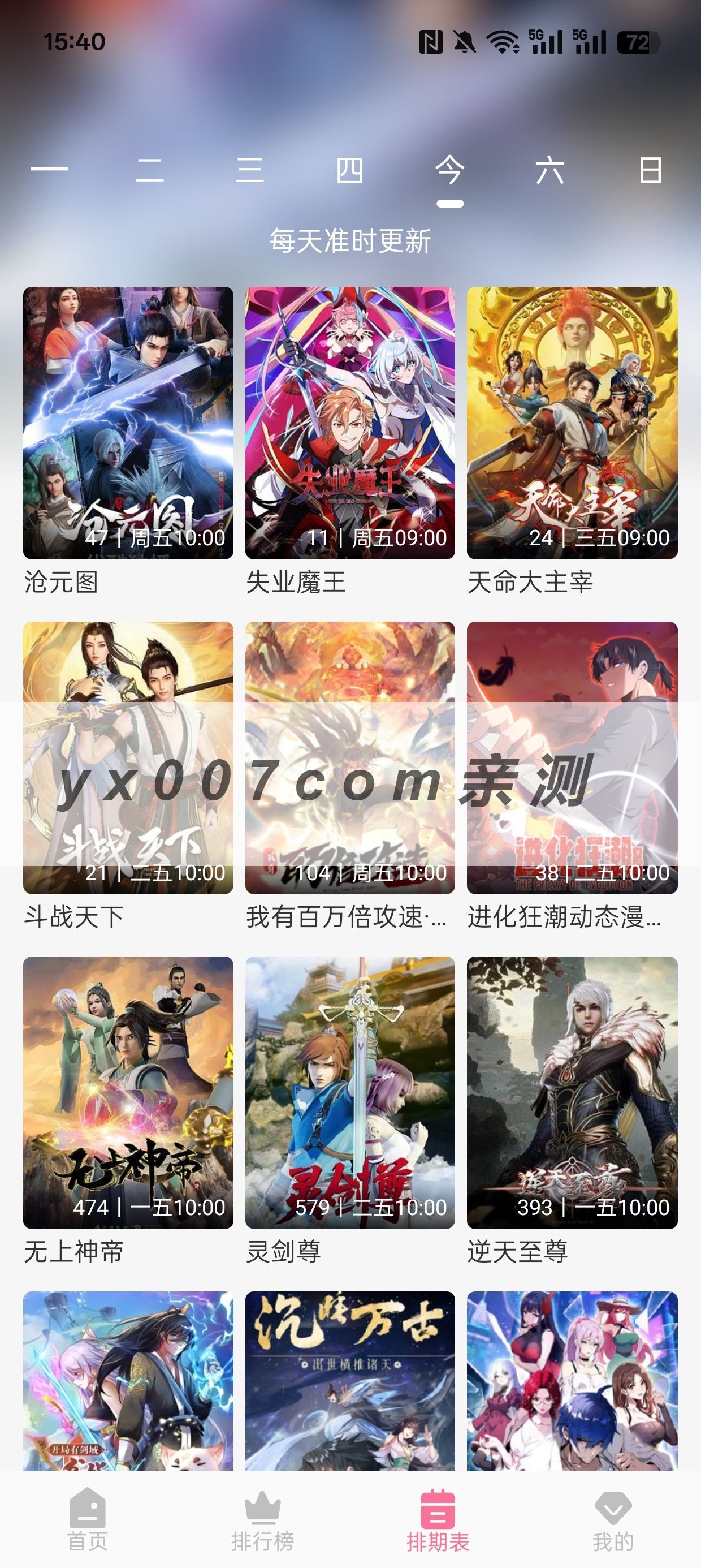 MiFun截图5