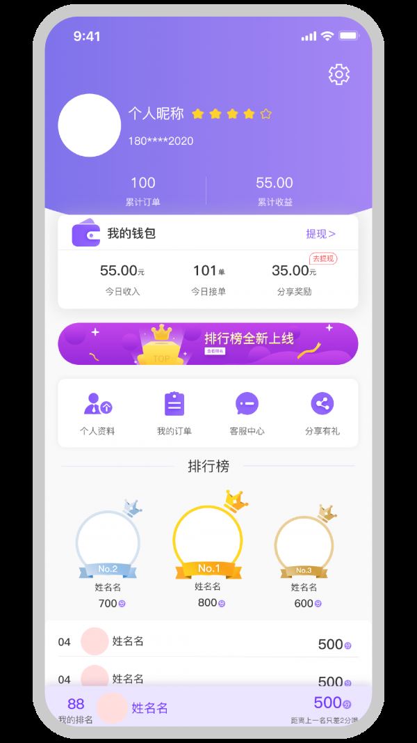 亿优米司机截图4