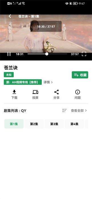 AH视频截图3