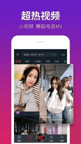dj多多截图3