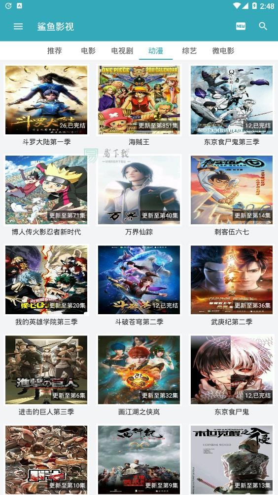 鲨鱼影视截图1