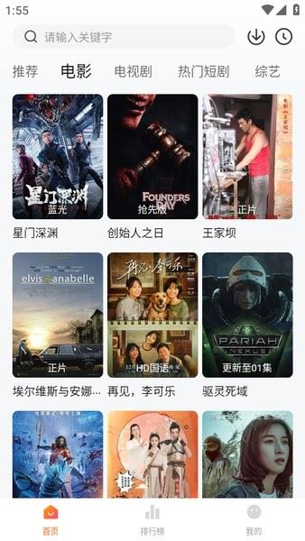 小柚子追剧截图2