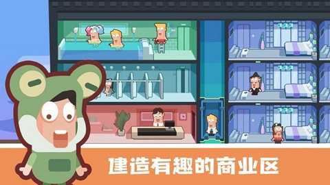 连锁酒店大亨截图5