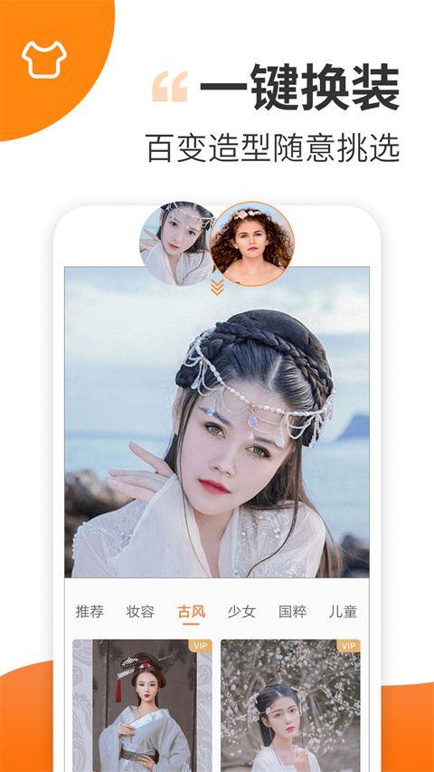 趣制作app截图3