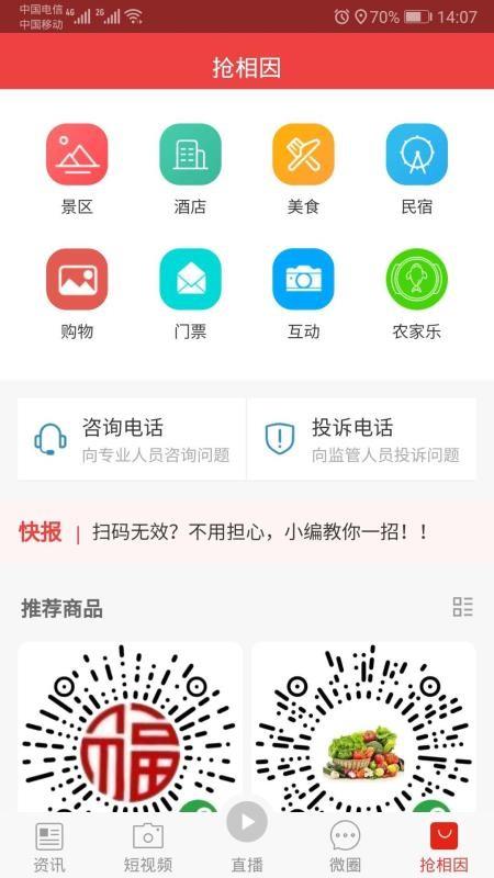 石棉融媒体官方版截图3