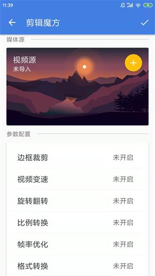 王者剪辑app截图3