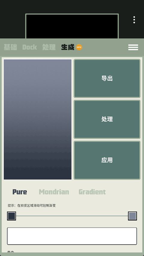Dock壁纸截图4