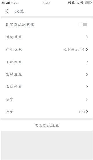 Pure浏览器截图5