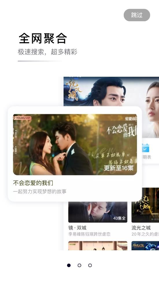 螳螂视频截图3