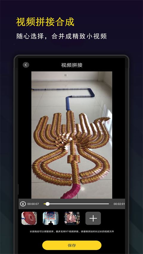 剪影秀秀截图3