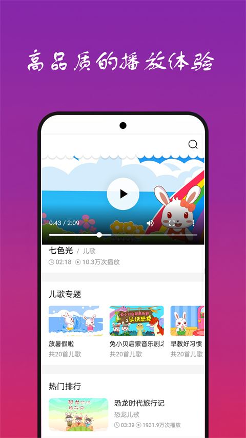 快听免费音乐大全app截图3